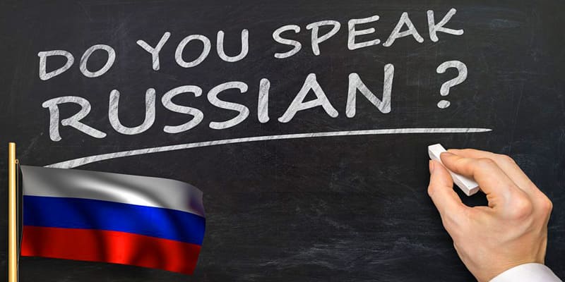 Курсы русского языка для иностранцев
